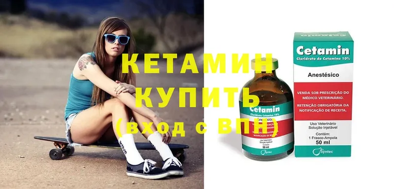 Кетамин ketamine  как найти закладки  Киселёвск 