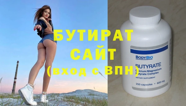 бутират Нягань