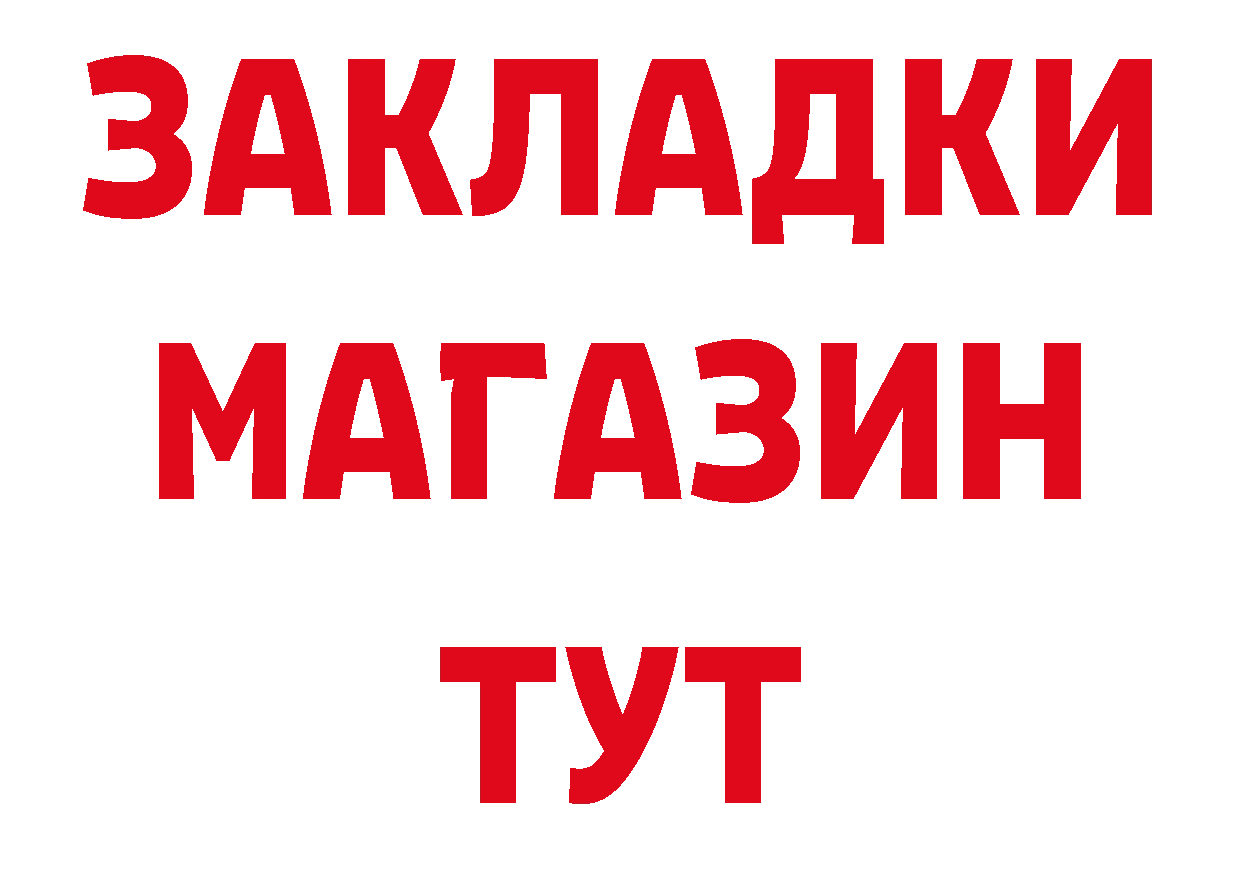 БУТИРАТ GHB как войти нарко площадка MEGA Киселёвск