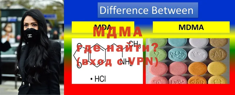 MDMA молли  Киселёвск 